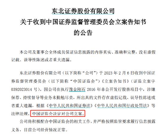 宜通世纪股民索赔案再立案，思创医惠索赔案持续推进