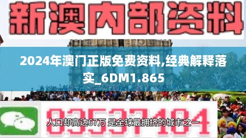 2024-2025新澳资料免费精准051,文明解释解析落实