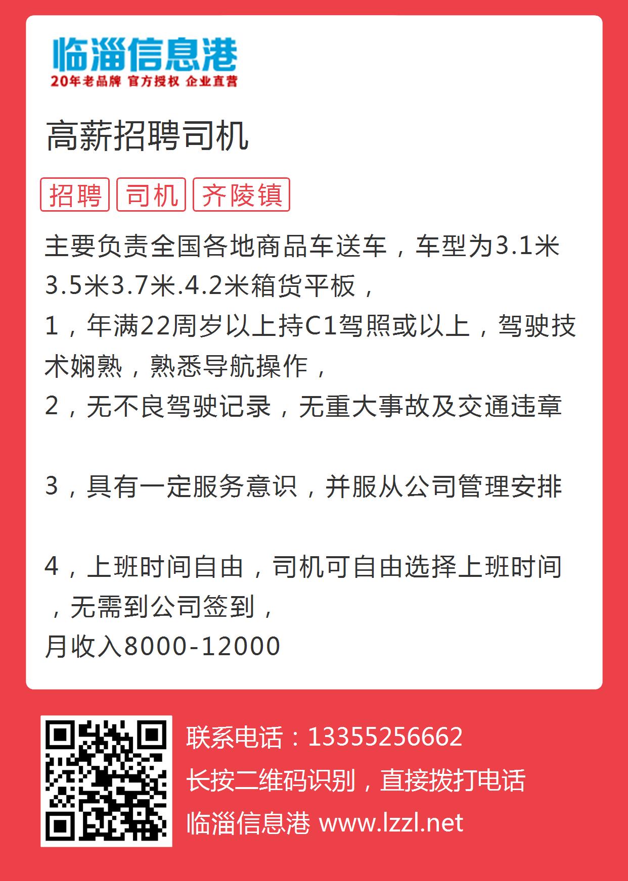 孝昌最新司机招聘启事，探寻人才，共筑未来