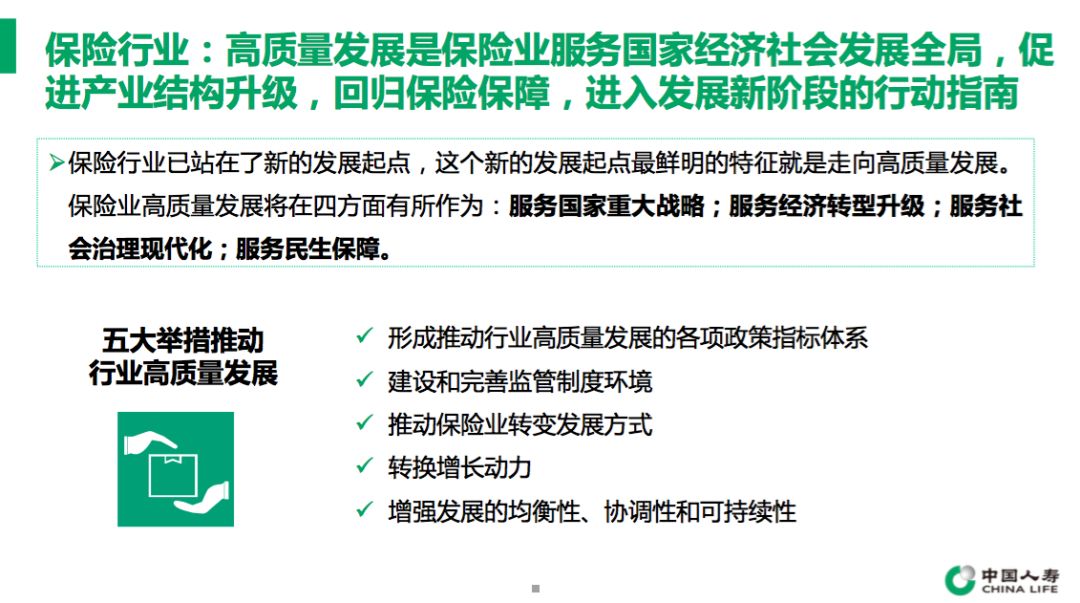 保监会最新人事调整，重塑监管体系，推动保险业高质量发展