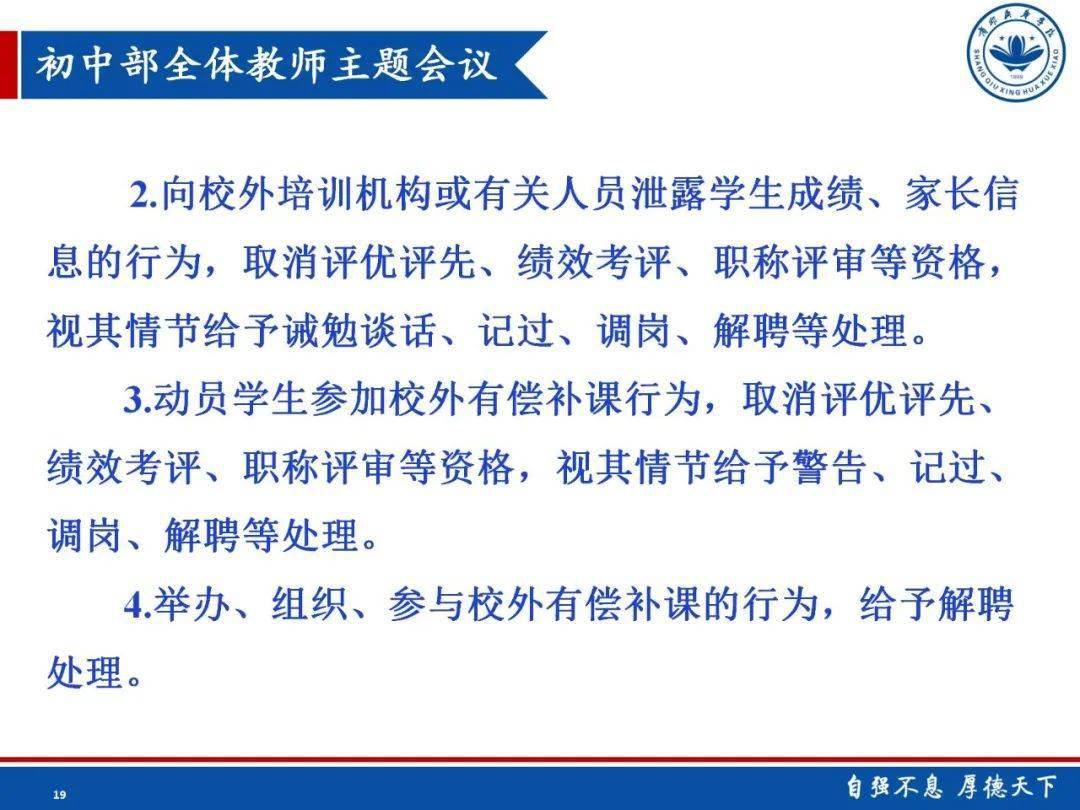 最新代课教师政策调整，重塑教育生态与提升教学质量的双重策略