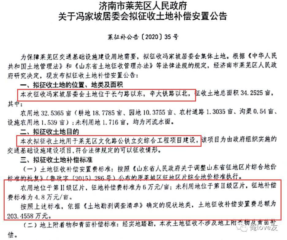 公路征地最新补偿价格，理解、平衡与公正