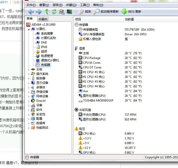 2013最新电脑配置单，打造高效性能机器