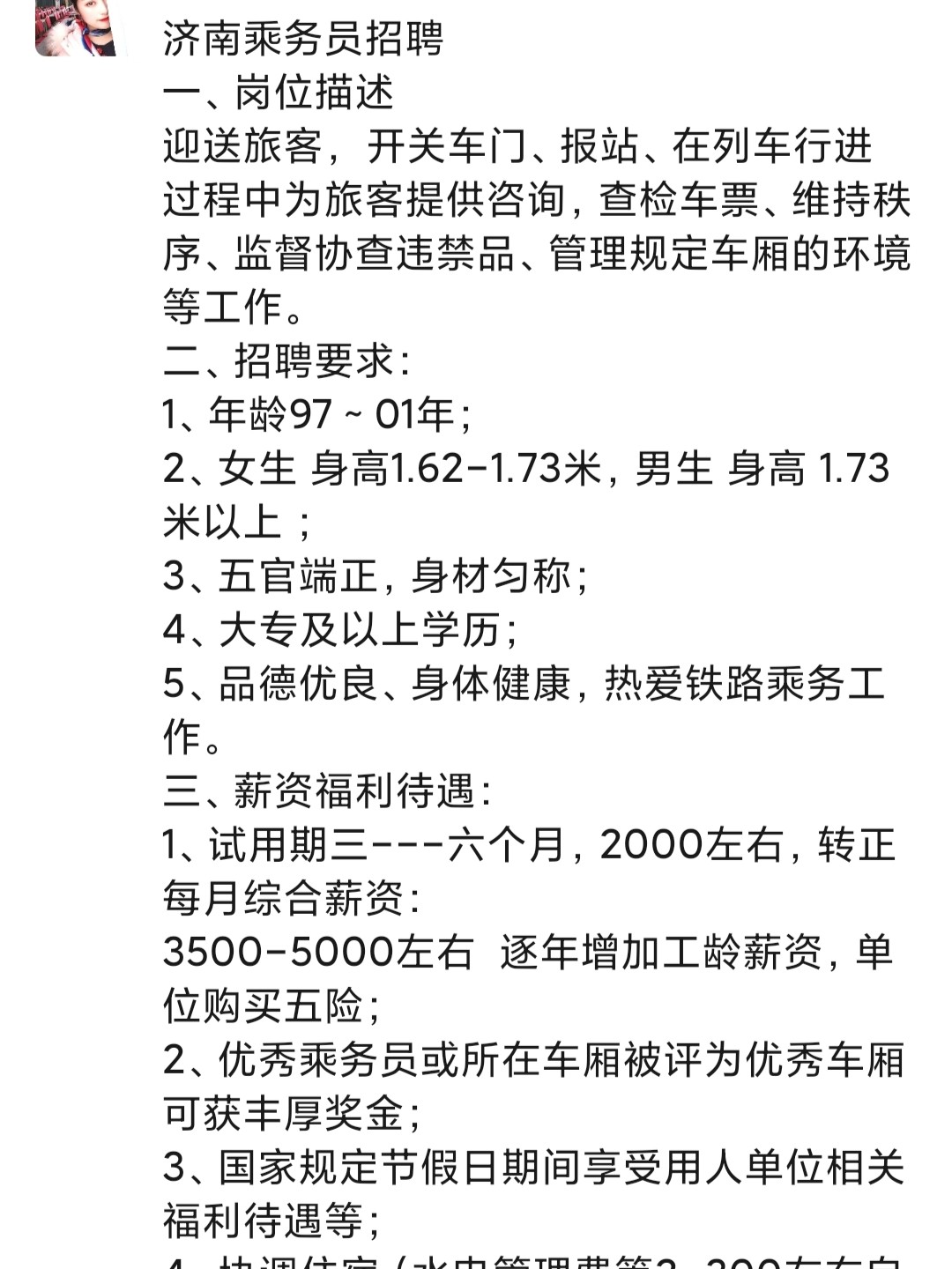 莘县司机招聘最新信息，行业趋势与求职指南