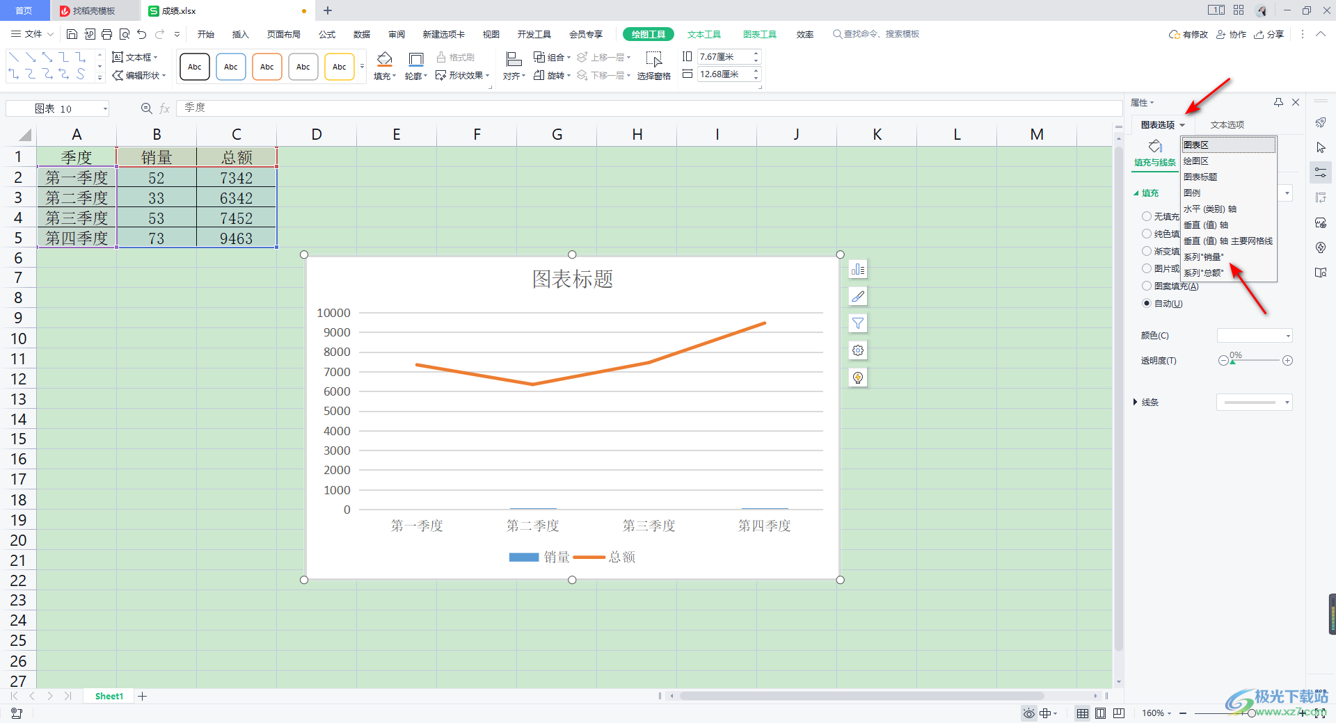 最新表格制作软件下载，提升效率，轻松管理数据