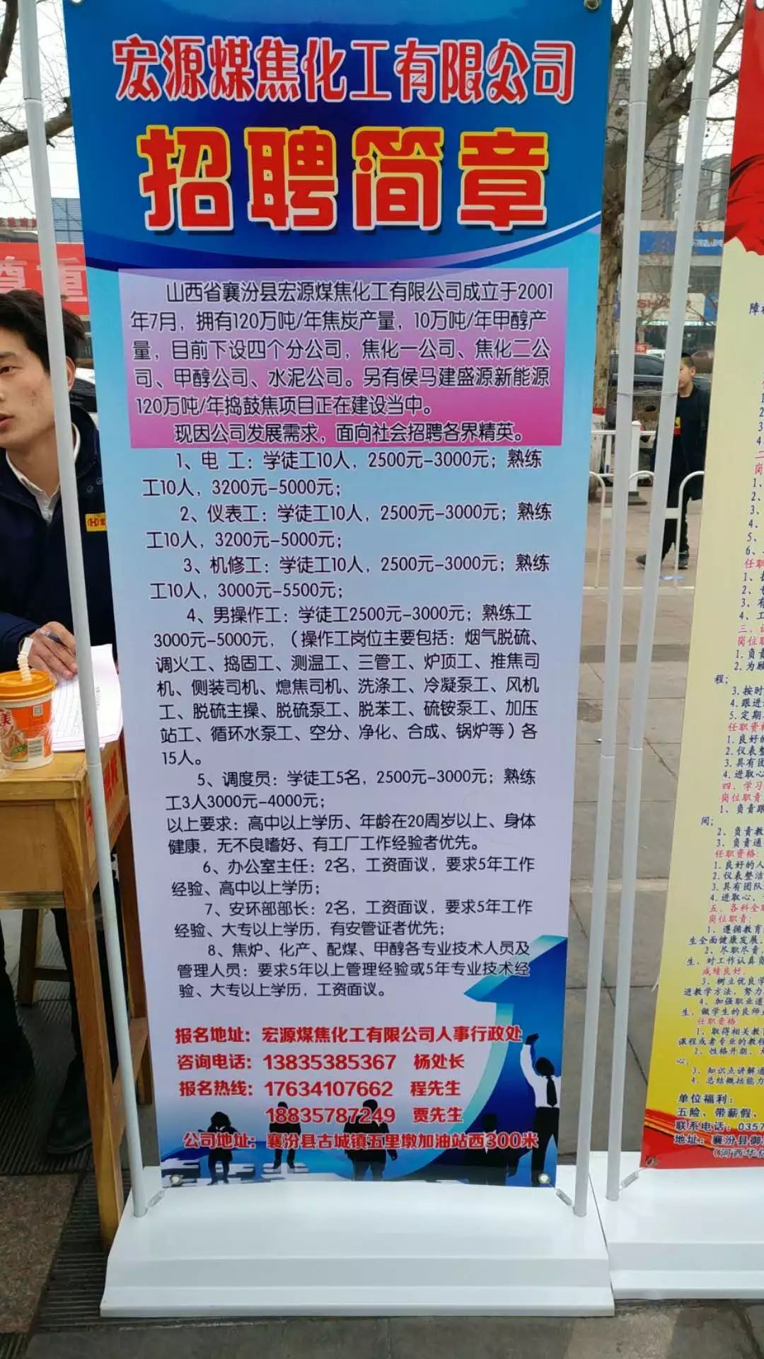 最新枣强在线招工信息汇总