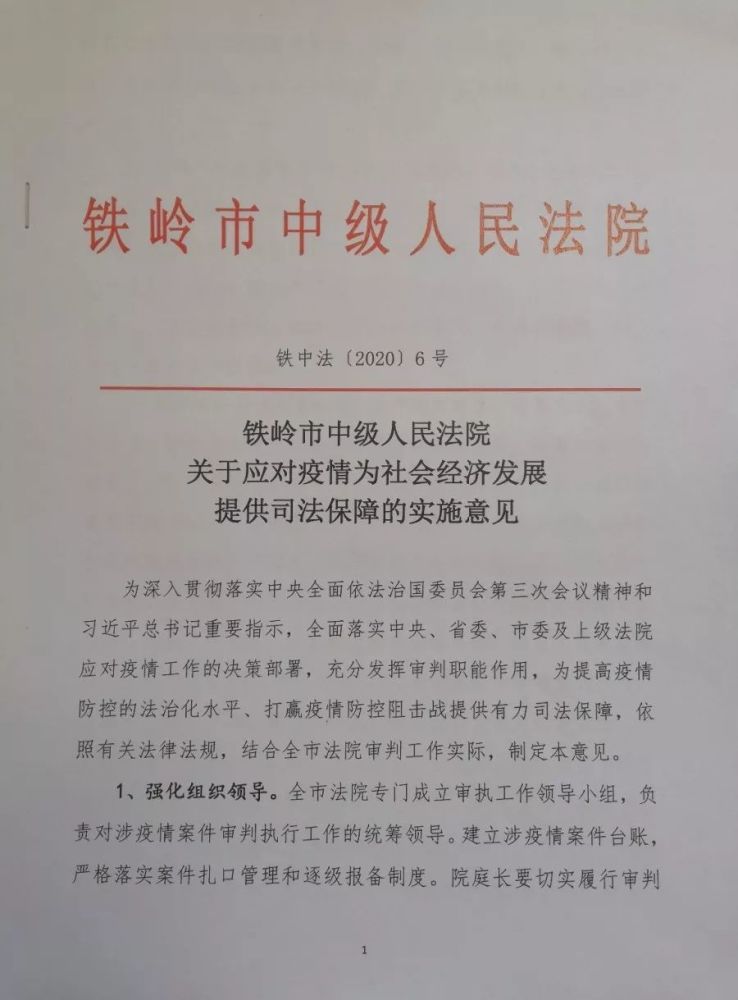 南阳中院最新判决文书揭示法律公正与权威