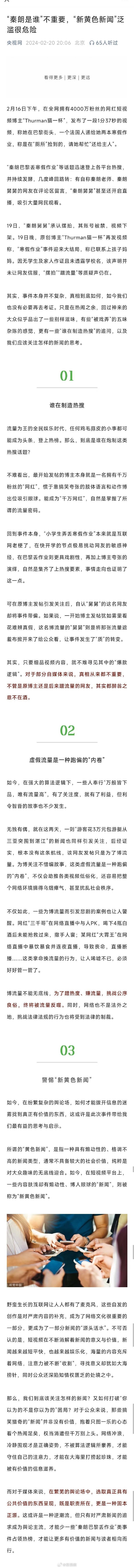 关于最新黄播软件免费的探讨与警示