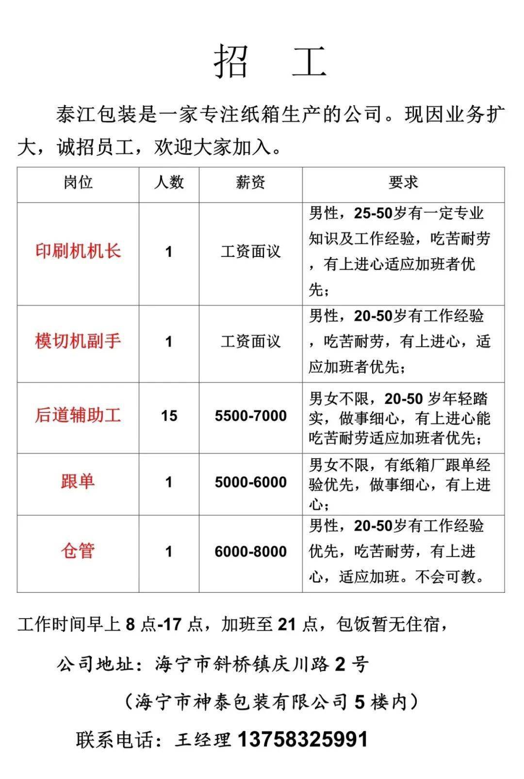 手机皮套师傅最新招工信息及其行业前景展望