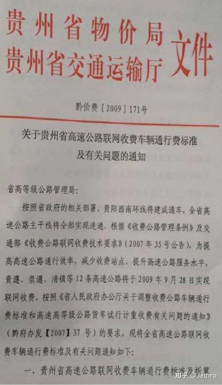 贵州高速收费最新标准解析