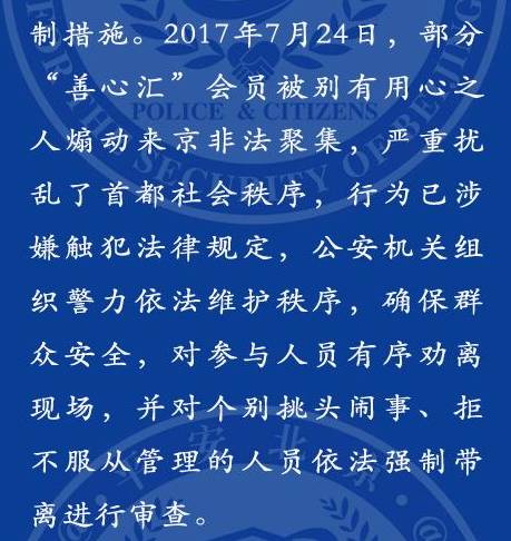 最新关于善心汇的新闻，传递爱心，共建和谐社会