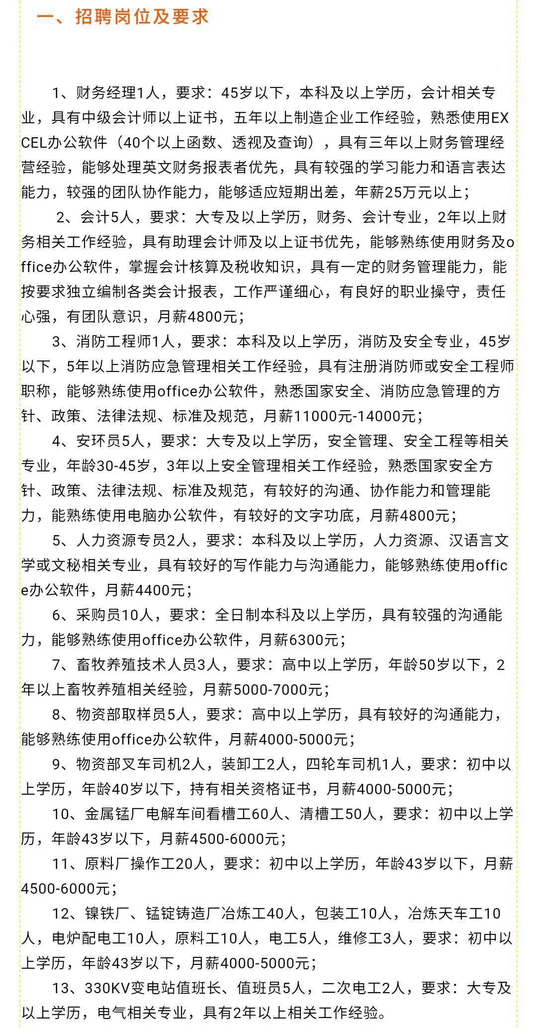 江苏沭阳最新招聘信息概览