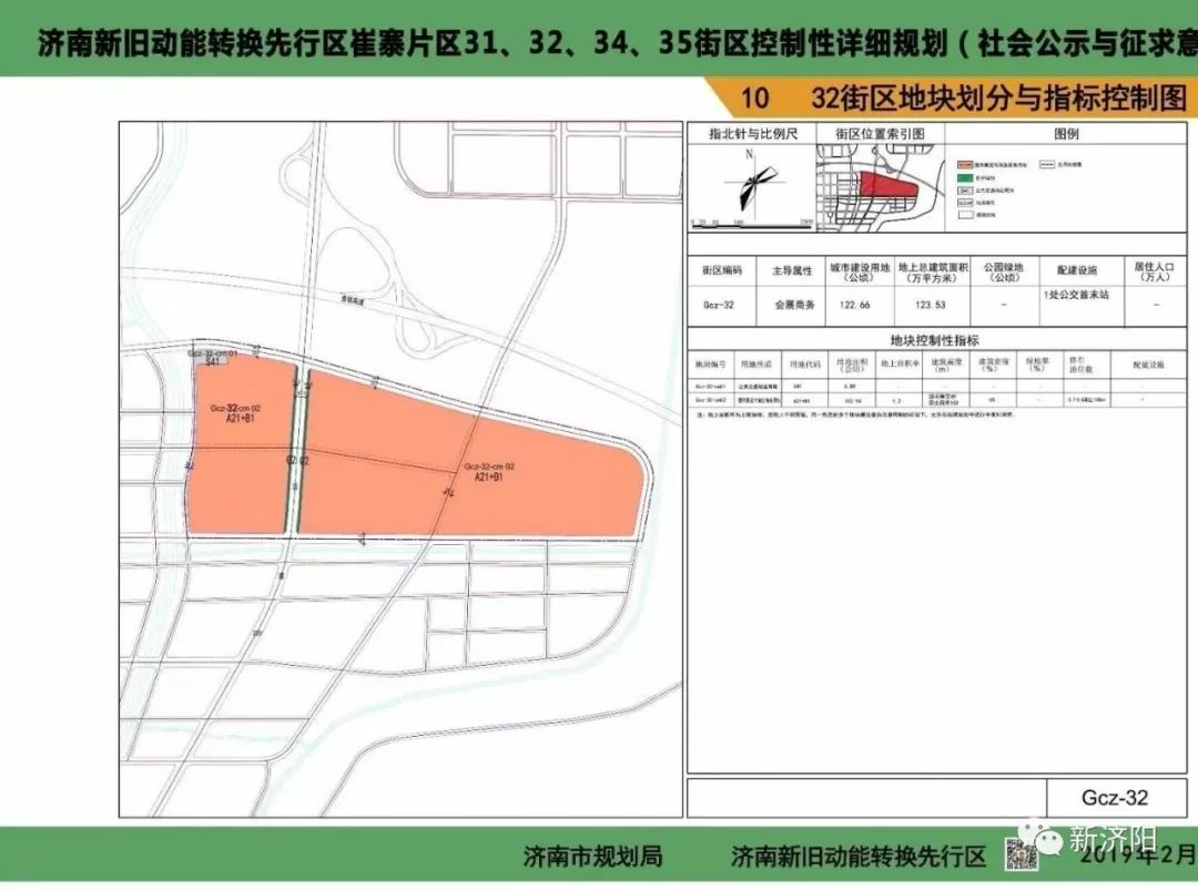 济阳崔寨最新规划新闻，未来蓝图展望