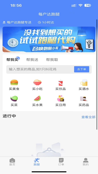 品骏达app最新下载，一站式生活服务平台的新体验