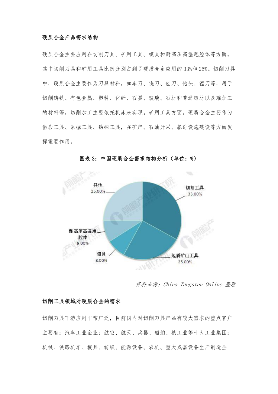 最新急招切石头工人，行业现状、需求分析及应对策略