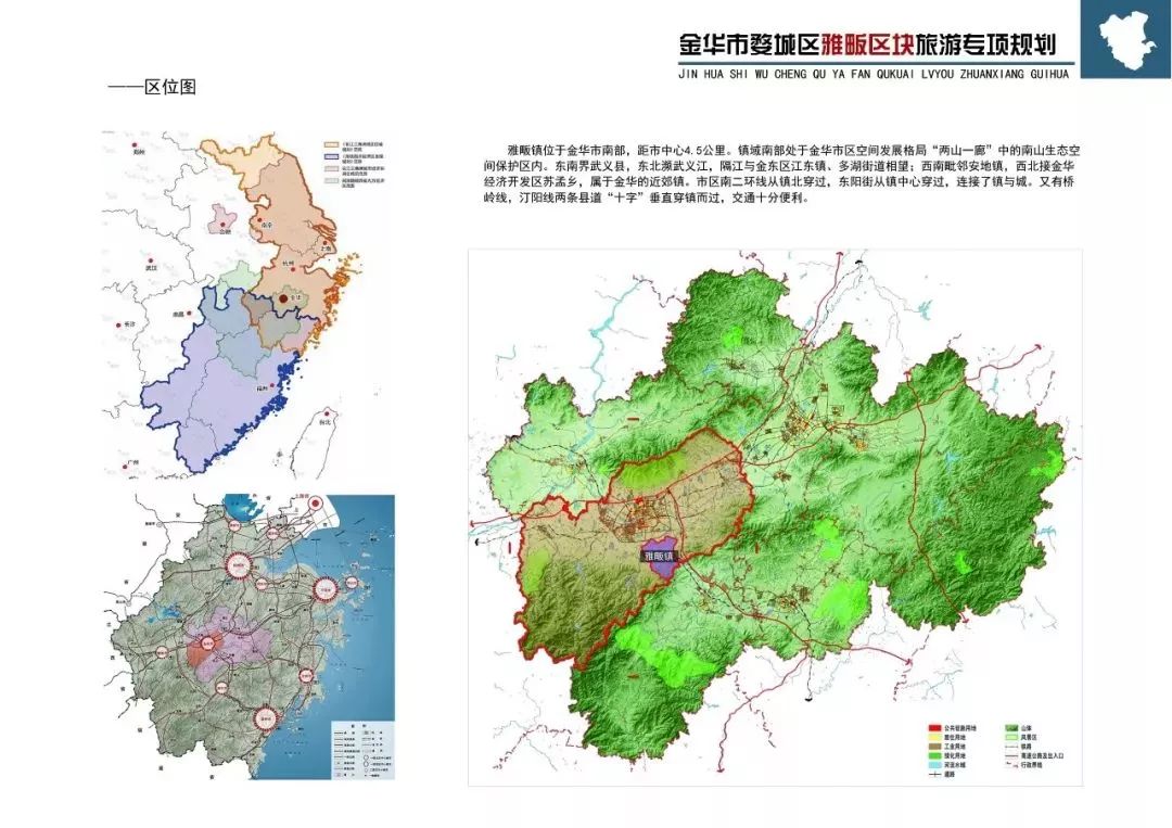 金华规划局最新动态，引领城市发展的步伐与策略