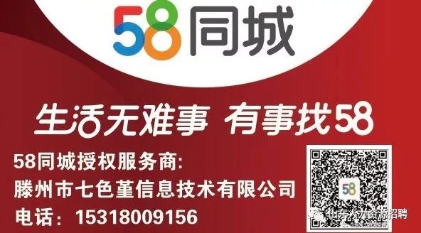 沙县地区最新招聘动态，探索58同城的人才盛宴