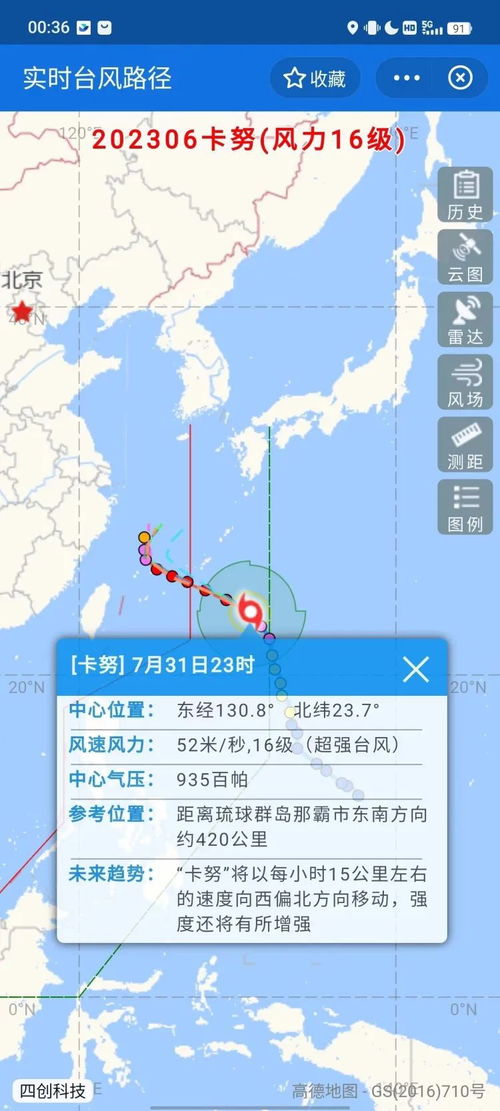 天鵨台风最新路径报告