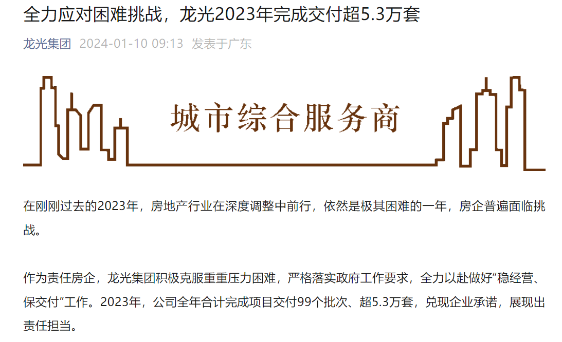 金路集团最新重组传闻深度解析