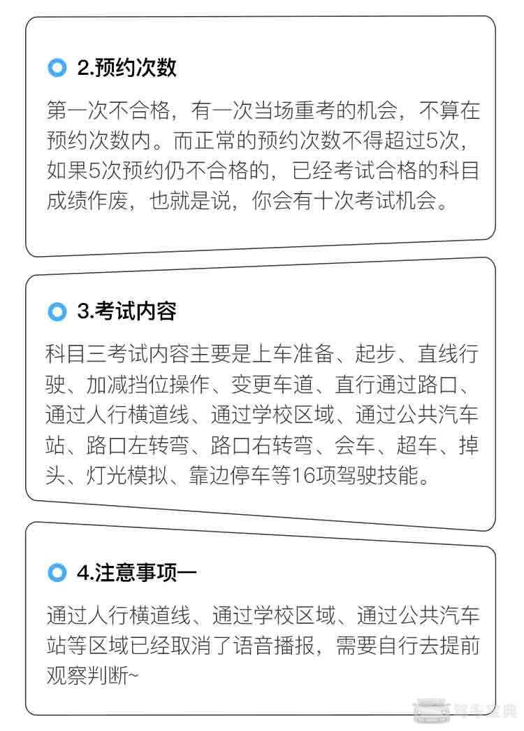 定兴科三最新考试流程详解