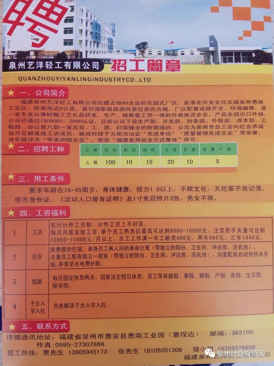 望都招工最新消息，行业趋势与就业机会分析