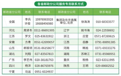 邮政手持最新版下载，便捷邮政服务在手，随时随地享受高效邮政体验