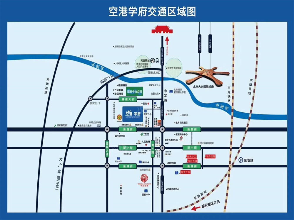 固安空港家园最新房价动态分析