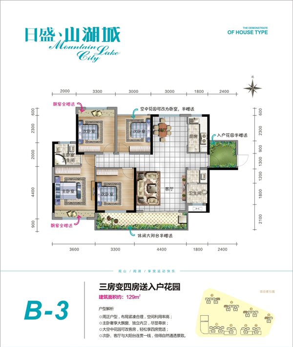 日盛山湖城最新动态，揭开未来城市面貌的序幕