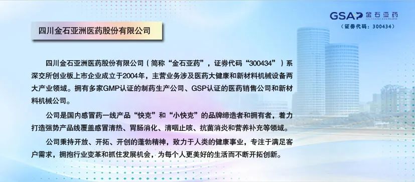 医药网招聘最新信息概览