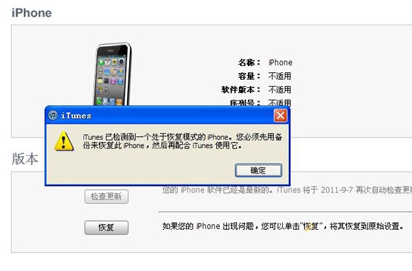 苹果iPhone 6重启问题及其最新解决方案