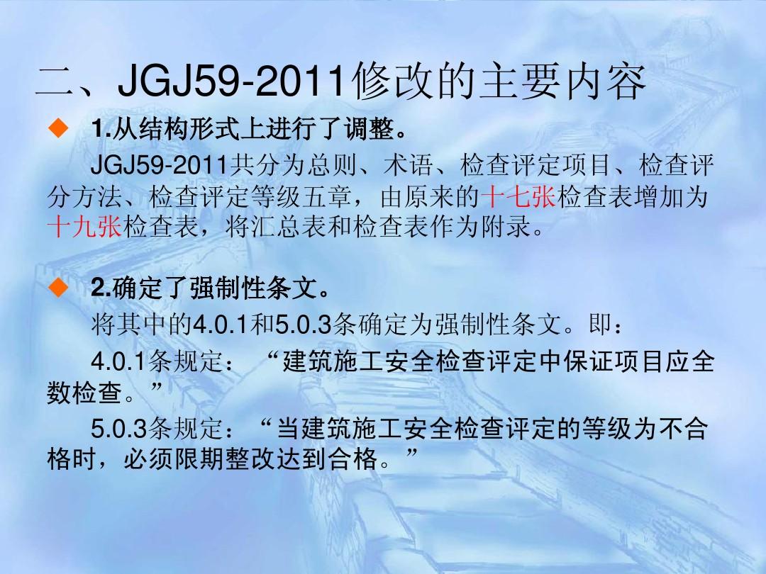 关于jgj94最新版的深度探讨