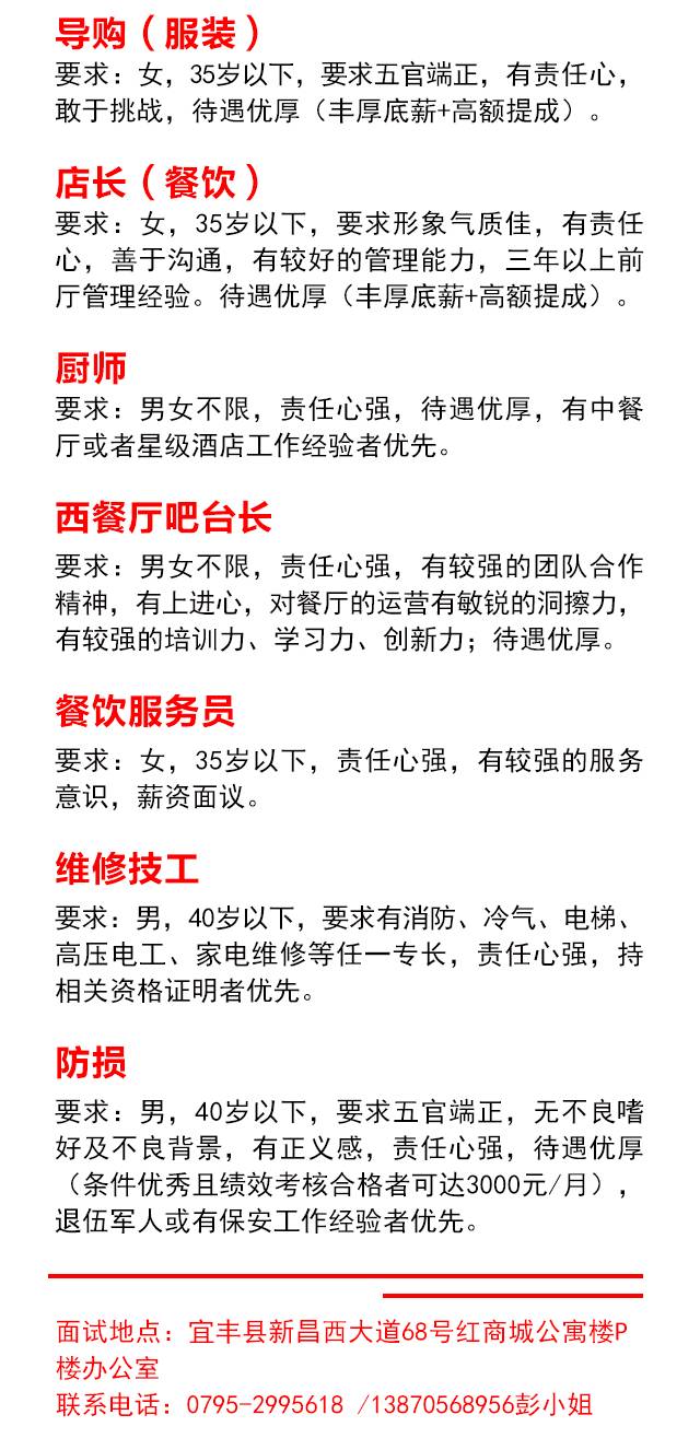 榆林做饭阿姨最新招聘启事