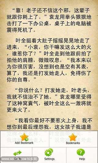 最新可爱小说目录章节的魅力世界