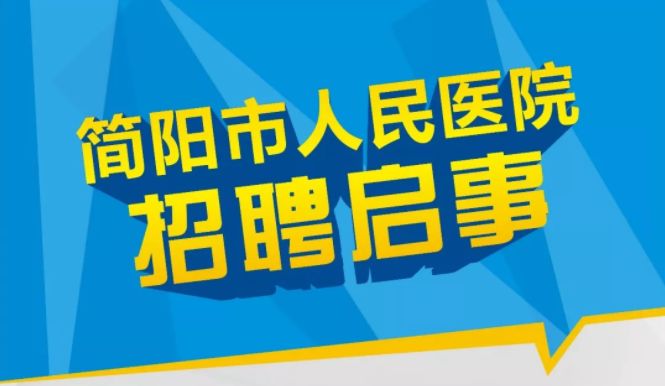 宜宾协警招聘最新信息，机会与挑战并存