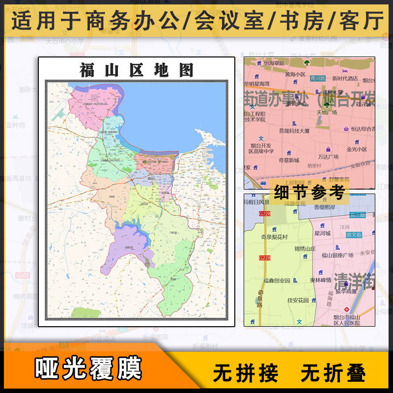 山东最新烟台福山地图，揭示城市发展的脉络与未来蓝图