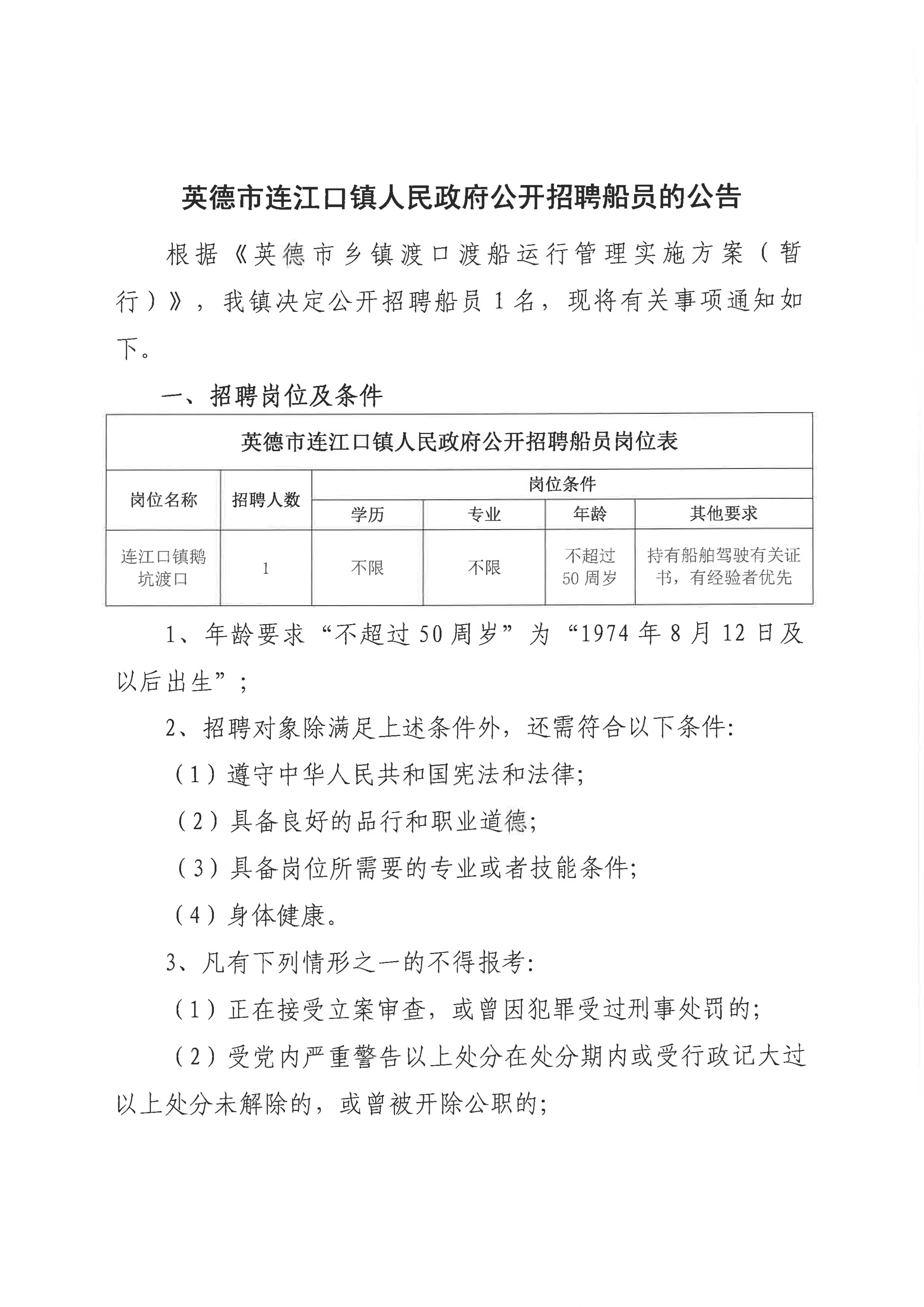 新江口最新招聘信息概览